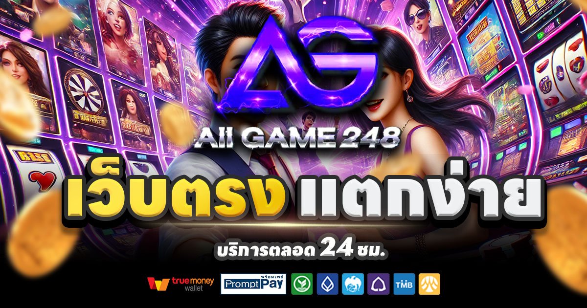 ALLGAME248
